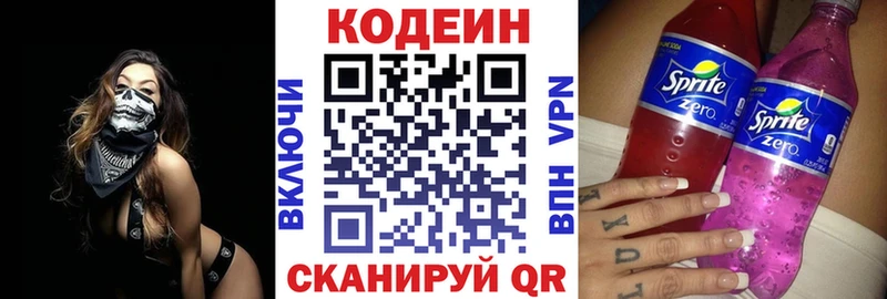 закладки  Вилюйск  KRAKEN ССЫЛКА  Кодеиновый сироп Lean Purple Drank 