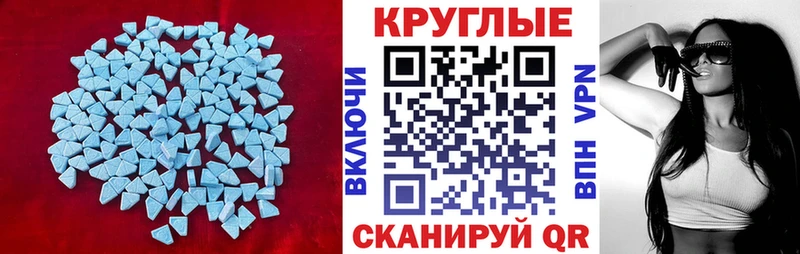 ЭКСТАЗИ 280мг  Вилюйск 