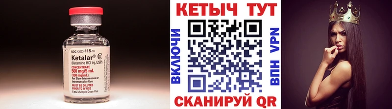 даркнет состав  Вилюйск  КЕТАМИН VHQ 