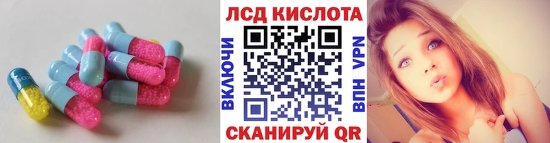 ЛСД экстази кислота  Вилюйск 
