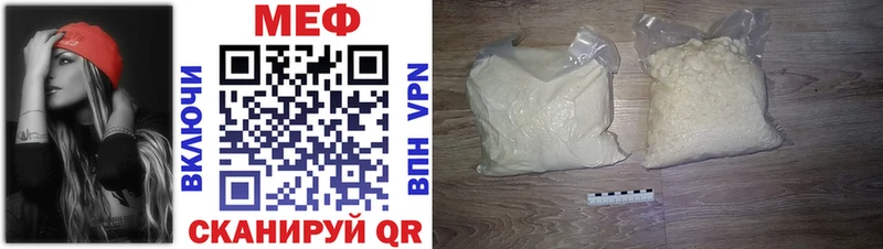 Мефедрон кристаллы Вилюйск