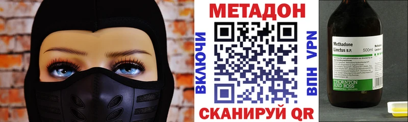 наркошоп Вилюйск МЕТАДОН VHQ
